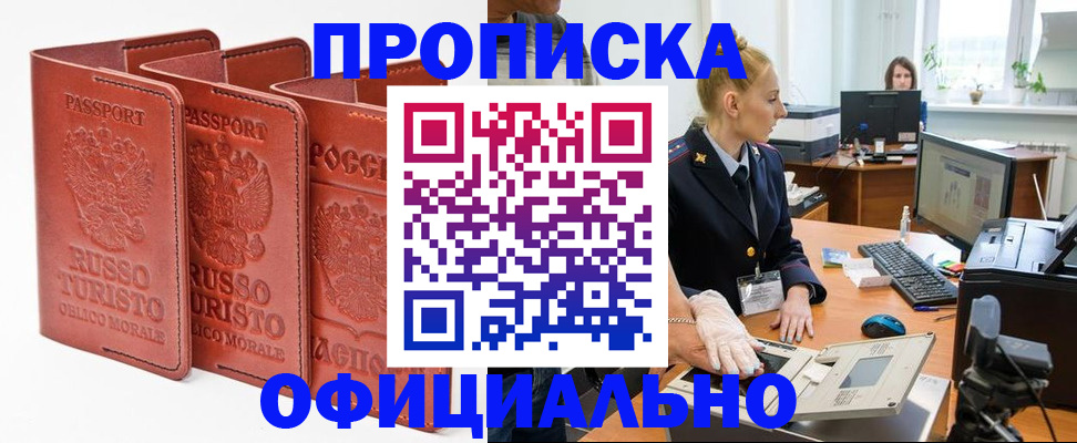 временная регистрация недорого в Перми