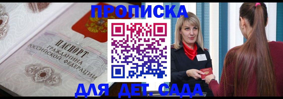 прописка регистрация в Перми
