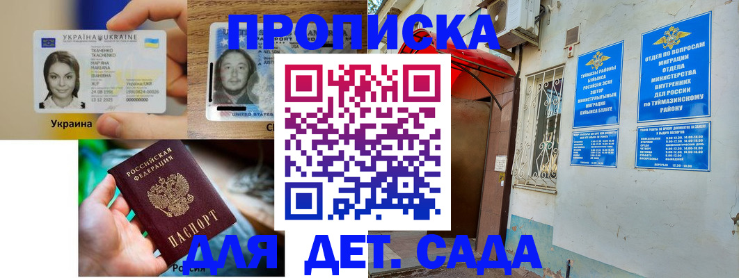 временная регистрация гарантия в Перми