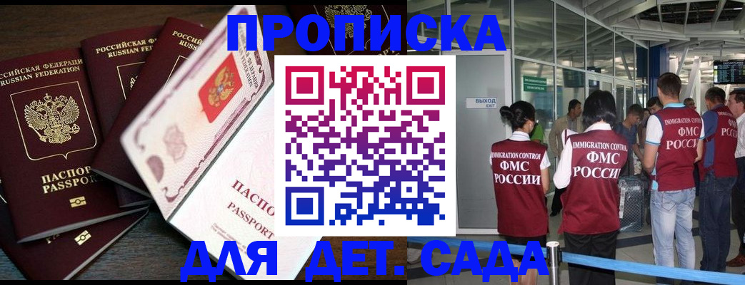 временная регистрация поиск в Перми